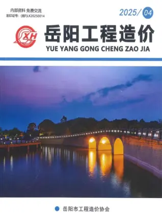 2025年7、8月第4期岳阳市造价信息