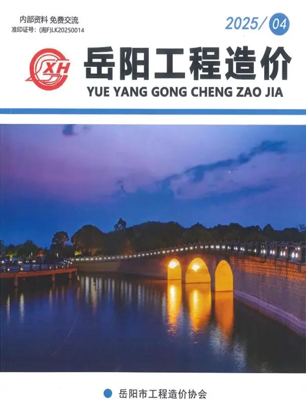 岳阳2025年7、8月(第4期)信息价PDF扫描件