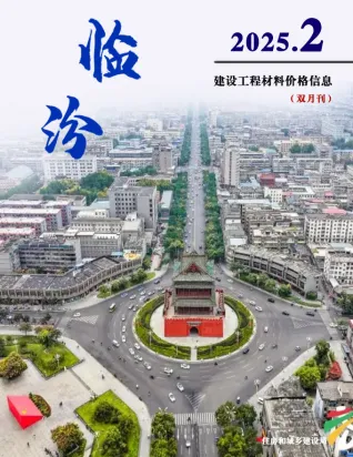 临汾市2025年3、4月第2期造价信息PDF期刊