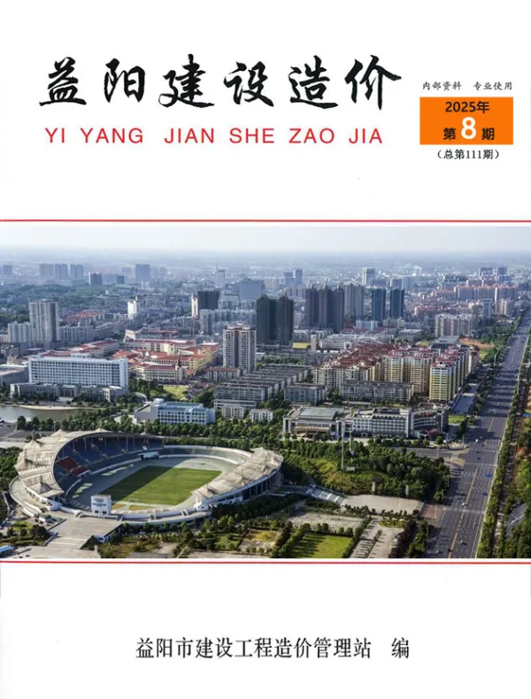 益阳市2025年8月信息价PDF扫描件