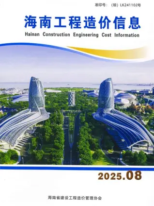 海南省2025年8月信息价PDF扫描件