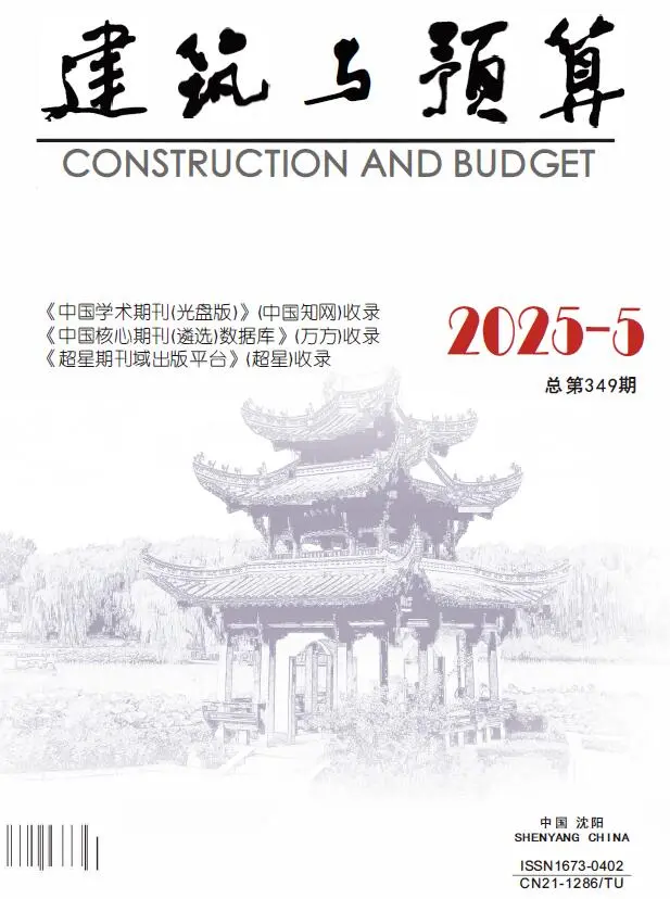辽宁省2025年5月造价信息PDF期刊