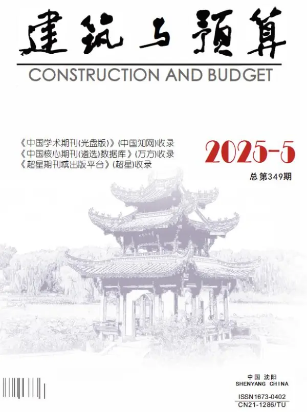 辽宁省2025年5月信息价PDF扫描件