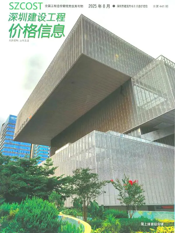 深圳市2025年8月信息价PDF扫描件