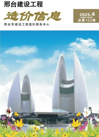 2025年邢台造价信息