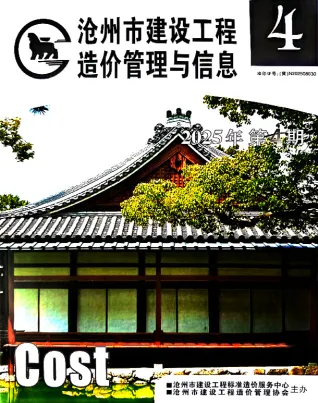 2025年沧州造价信息电子版