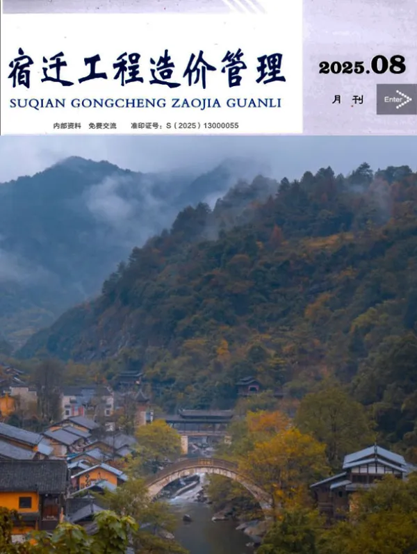 宿迁市2025年8月信息价PDF扫描件