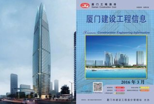 厦门市2016年3期建设工程信息工程信息价电子版PDF