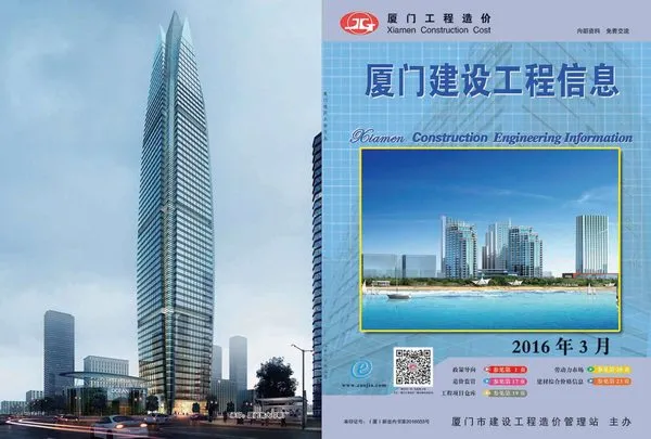 厦门市2016年3期信息价PDF扫描件
