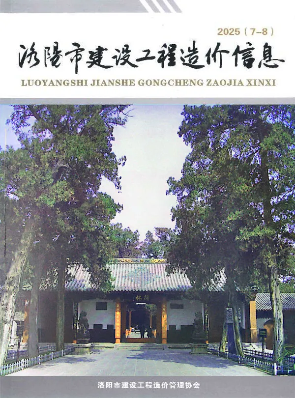 洛阳2025年7、8月(第4期)信息价PDF扫描件