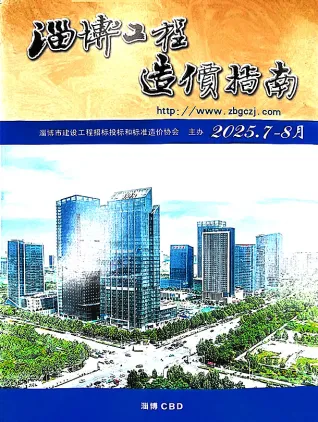 淄博2025年7、8月(第4期)信息价PDF扫描件