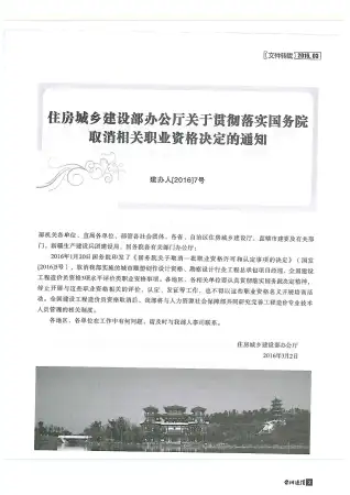 2016年第3期台州市造价信息期刊封面