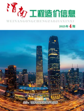 2025年7、8月第4期渭南造价信息