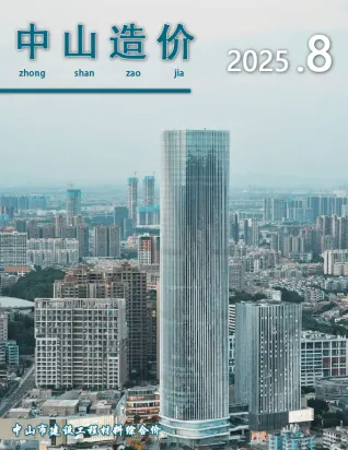 中山2025年8月造价信息