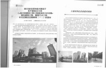 四川2016年3期造价信息电子版