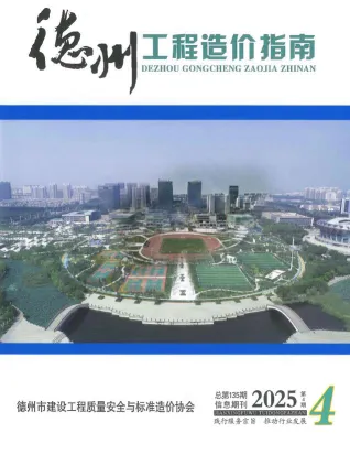 德州2025年7、8月第4期造价信息