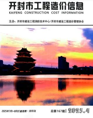 2025年开封造价信息