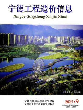 2025年宁德市造价信息电子版