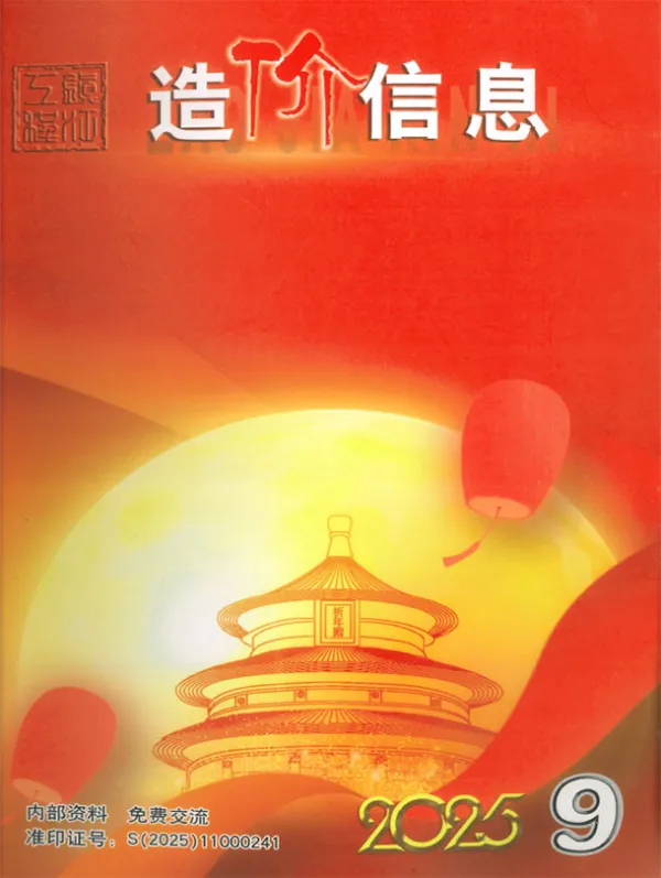 镇江市2025年9月信息价PDF扫描件