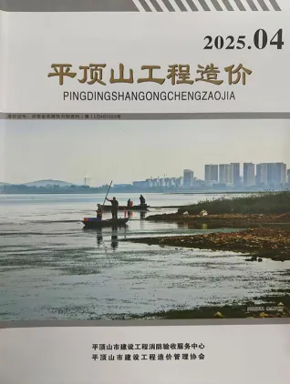 平顶山市2025年7、8月第4期造价信息