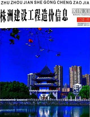 株洲2025年7、8月第4期造价信息