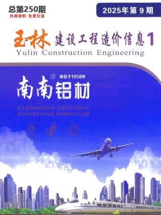 2025年9月玉林造价信息