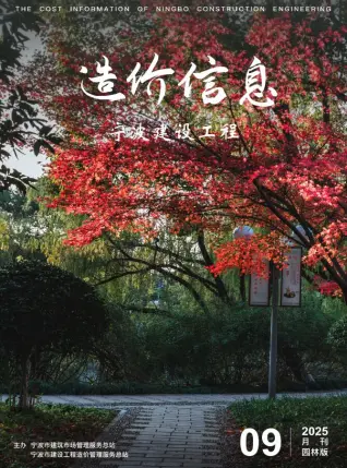 2025年9月宁波造价信息
