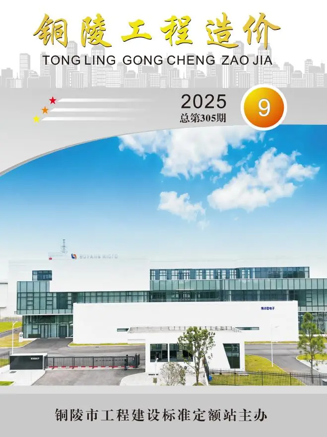 2025年铜陵造价信息