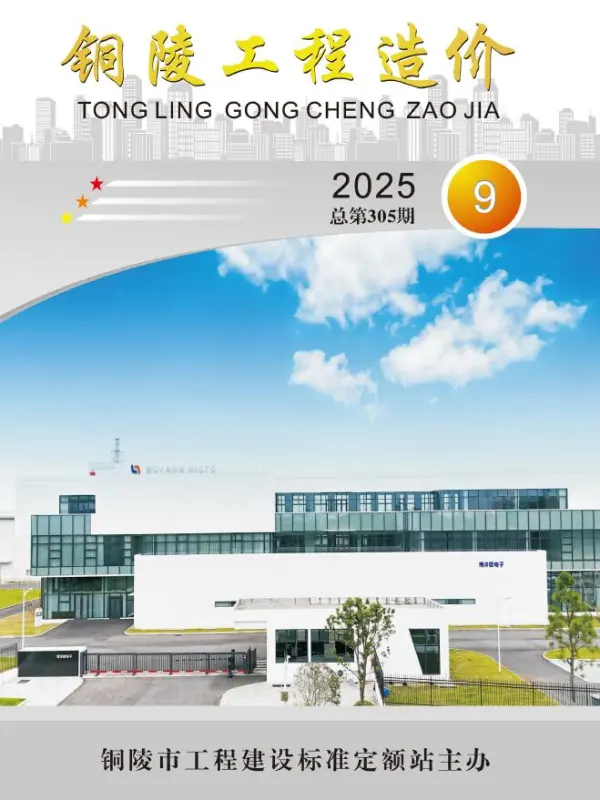 铜陵市2025年9月信息价PDF扫描件