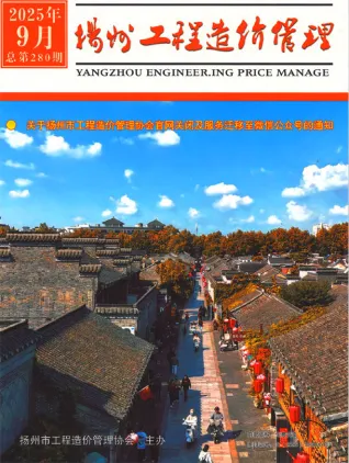 2025年扬州造价信息电子版