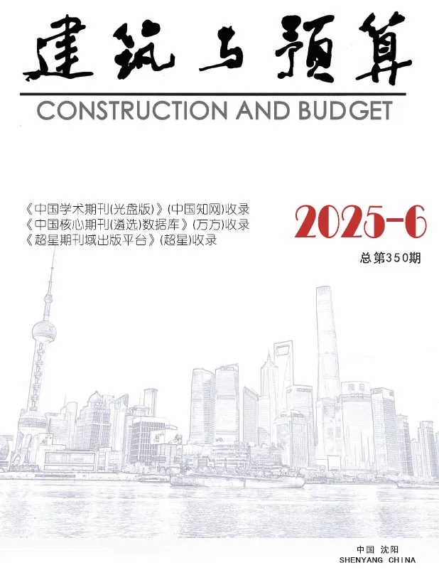 辽宁省2025年6月造价信息PDF期刊