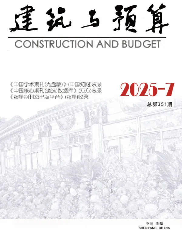 辽宁省2025年7月信息价PDF扫描件
