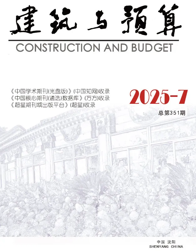 辽宁省2025年7月造价信息PDF期刊