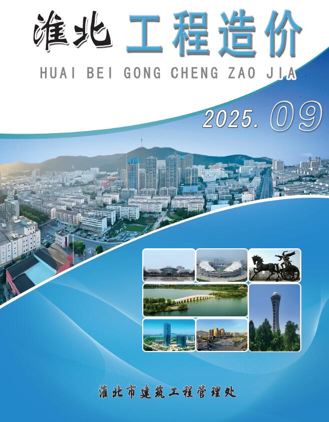 淮北市2025年9月电子版信息价
