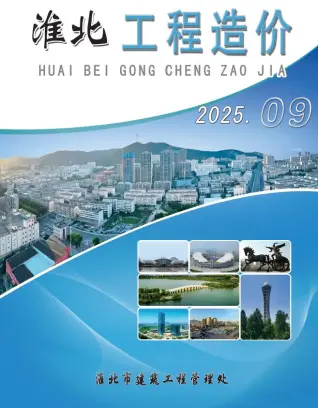 淮北市2025年9月电子版造价信息