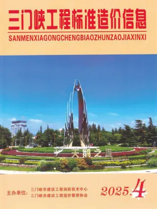 2025年三门峡市造价信息