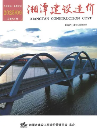 2025年9月湘潭造价信息