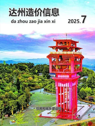 2025年7月达州造价信息