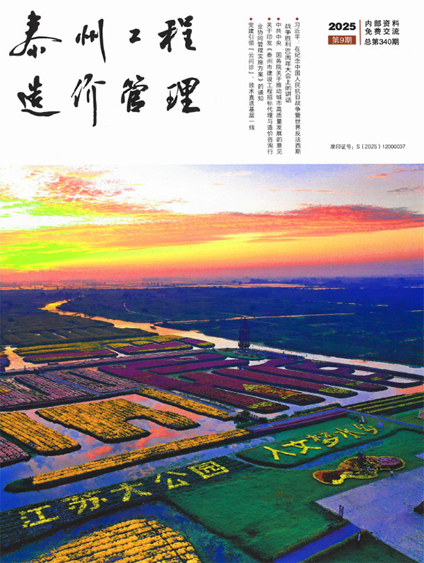 泰州2025年9月信息价