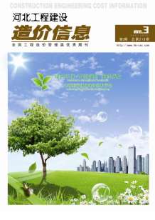 河北2016年3期造价信息电子版