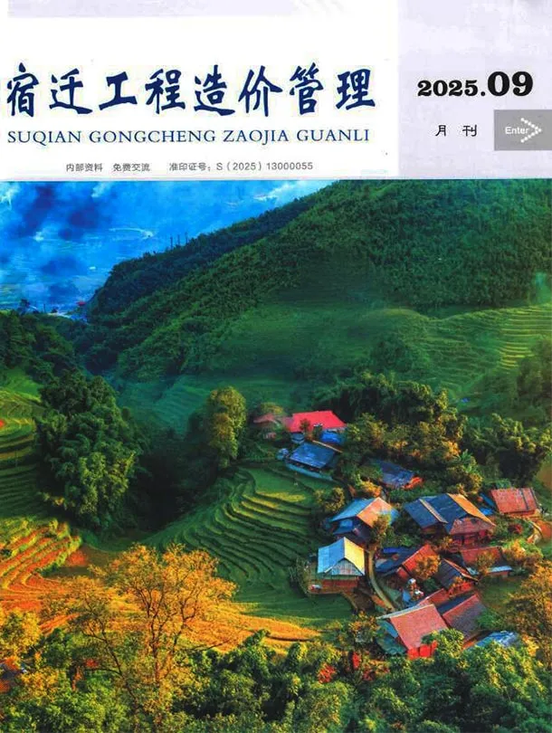 宿迁市2025年9月造价信息PDF期刊