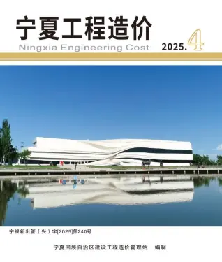 宁夏2025年7、8月第4期造价信息