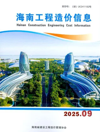 海南省2025年9月造价信息PDF期刊