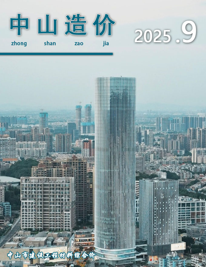 2025年中山市信息价