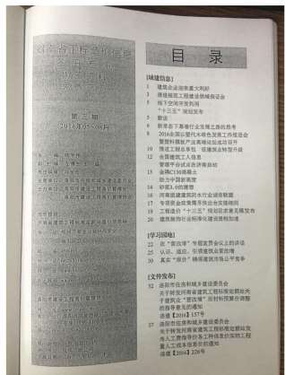 洛阳市2016年3期建设工程造价信息工程信息价电子版PDF