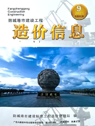 2025年防城港造价信息