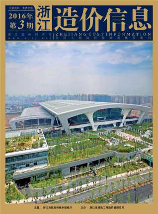 浙江省2016年3期造价信息工程信息价电子版PDF