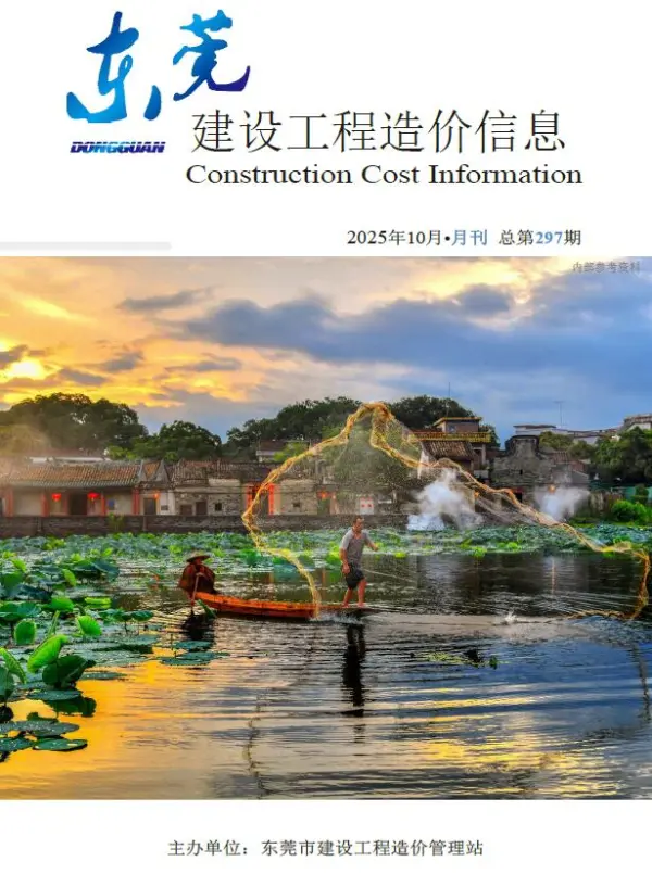 东莞市2025年10月信息价PDF扫描件