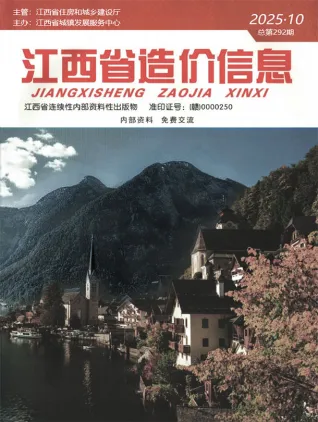 江西省2025年10月信息价PDF扫描件