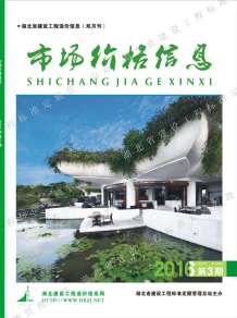 湖北2016年3期造价信息电子版